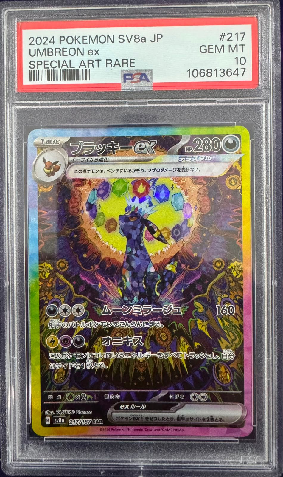 2024 POKEMON SV8a JP UMBREON ex